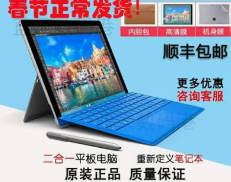 Microsoft/微软 surface ...