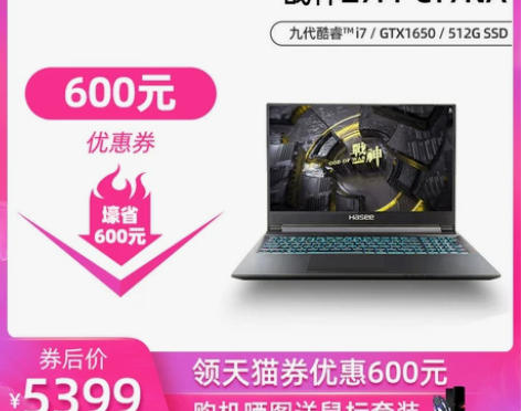 只出本地【神舟官方】神舟战神Z7M ct5...