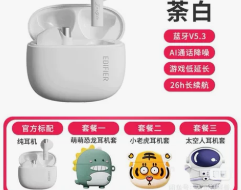 右耳！漫步者耳机自用 丢了左耳和耳机仓 还...
