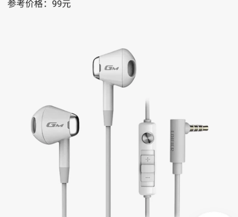 全新未拆封漫步者GM180 游戏线控耳机 ...