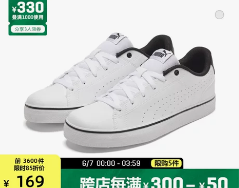 PUMA彪马官方正品 新款男女同款拼色板鞋...