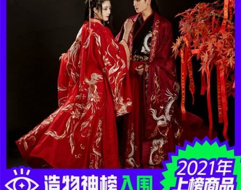 【烛龙X九凤】如梦霓裳情侣汉服男女装春款大...