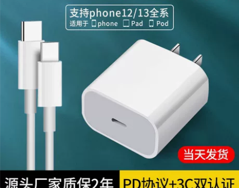 PD20W充电器原厂批发适用于iphone...