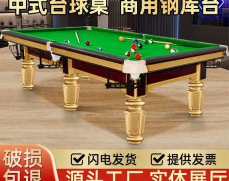 台球桌 台球桌乒乓球桌标准型商用中式美式黑...