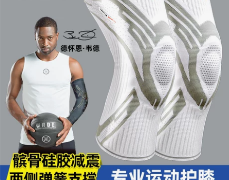 李宁护膝篮球运动男专业保护膝盖半月板损伤关...