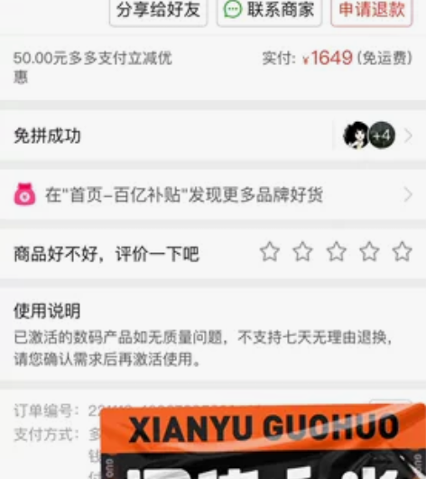 自用红米noteT11pro+ 8+1...
