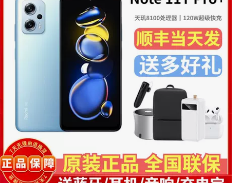 小米红米Redmi Note 11TPro...