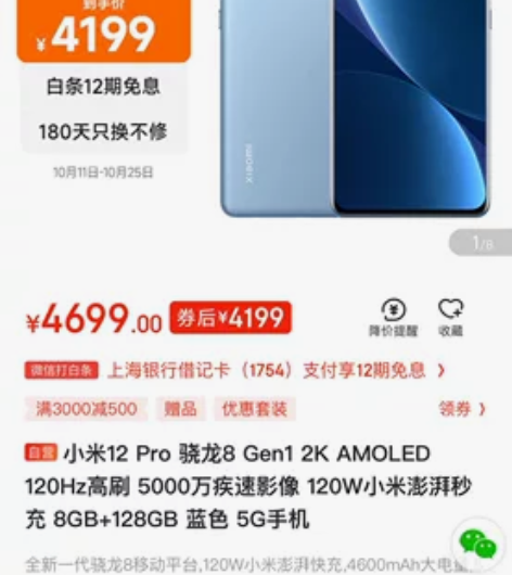 小米12Pro,8+128.全新未拆封。黑...