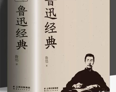 正版 鲁迅经典 呐喊彷徨故事新编散文集野草...