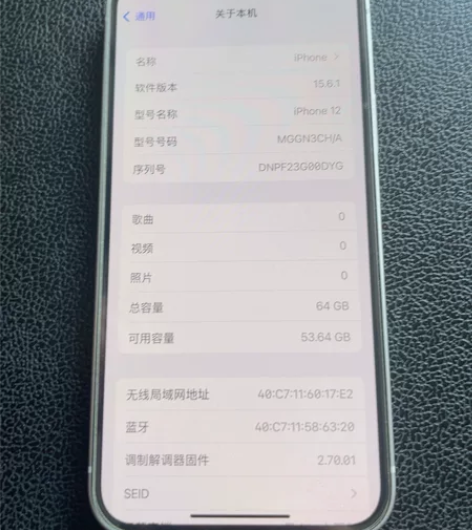 苹果12手机，白色，外观9.9新，原装原彩...