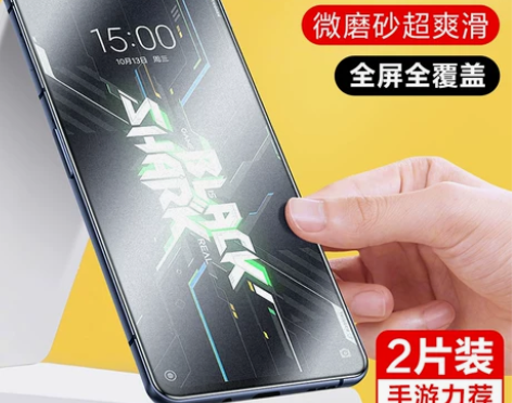 闪魔适用黑鲨4钢化膜黑鲨5Pro磨砂钢化膜...