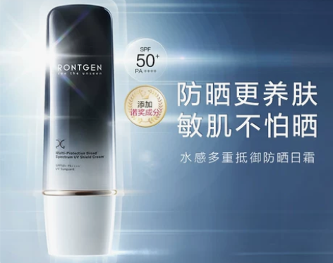立即抢购RONTGEN伦琴水感多重防晒霜 ...
