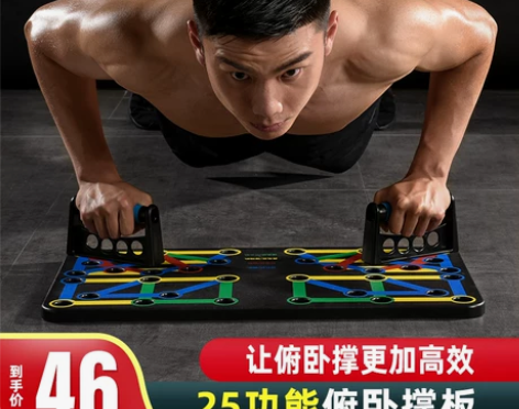 【风尚价】多功能俯卧撑支架男士专业胸肌训练...