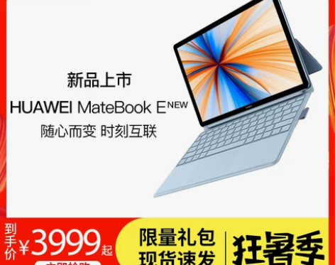 【官方正品 现货速发】Huawei/华为 ...