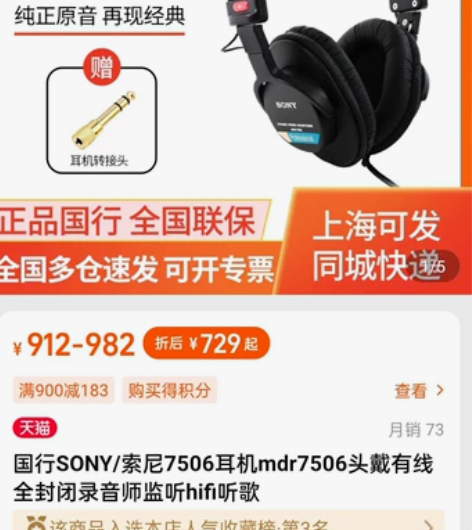 出索尼7506，包装盒不在，有耳机盒，用过...