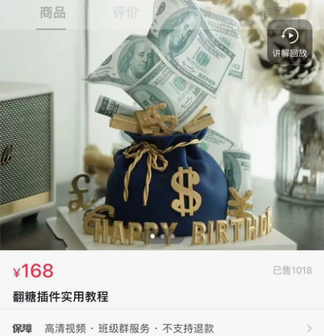 唐仅文钱袋包荷包暴富翻糖蛋糕插件制作细节…...