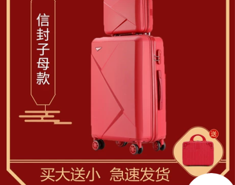 结婚行李箱陪嫁箱红色皮箱子新娘拉杆箱女压婚...