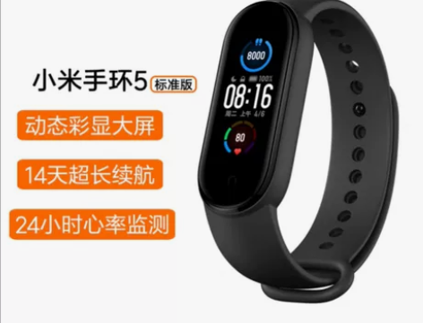 小米手环5 感兴趣的话点“我想要”和我私聊...