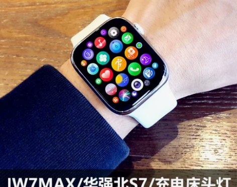 2022新款华强北S7智能手表IW7MAX...