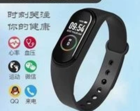 m4运动手环男女通用 感兴趣的话点“我想要...