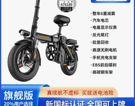 代驾折叠车个人转手非车行 Tomofree...