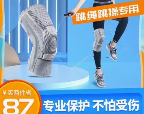 德国BLSI护膝套半月板韧带关节损伤篮球跑...