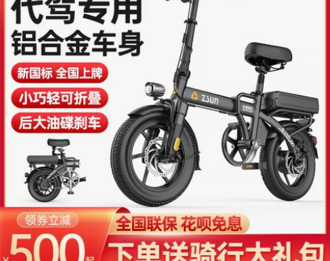 德国尊尚折叠电动自行车锂电池便携代驾电瓶车...