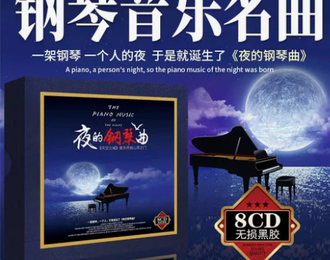 正版理查德久石让钢琴曲车用黑胶光盘休闲轻纯...