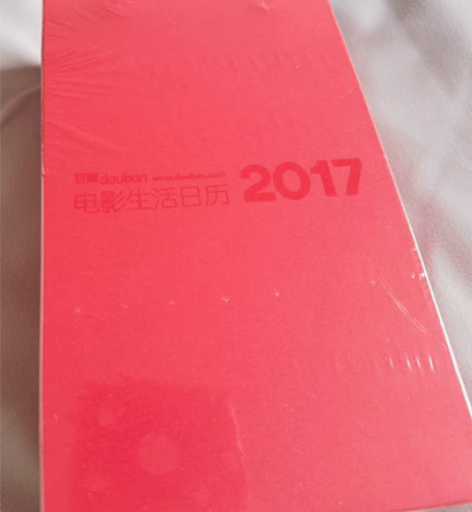 豆瓣2017电影日历,全新未使用 塑封膜在...