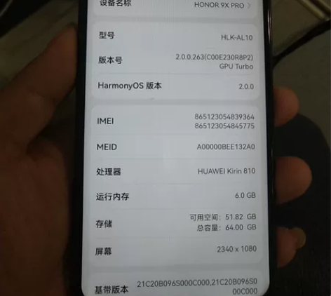 9成新荣耀9Xpro 全网通6+64 ...