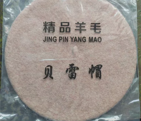 精品手工羊毛贝雷帽(两色可选) 百搭休闲,...