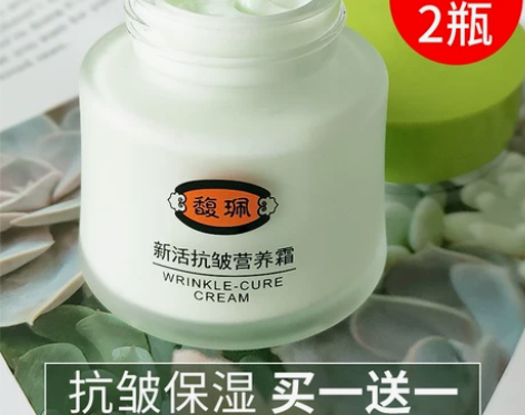 馥珮乳液面霜 面霜乳液保湿馥佩妈妈紧致抗皱...