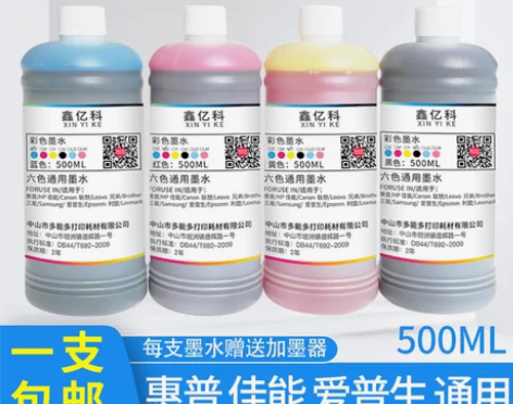 适用爱普生佳能惠普MP288 R330 H...