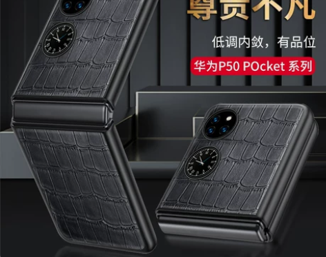 适用华为p50Pocket手机壳折叠屏保