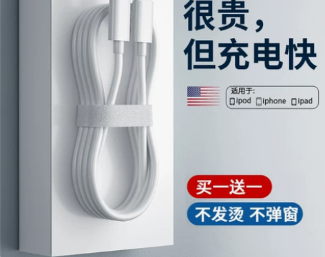 iphone14数据线20W快充PD手机1...