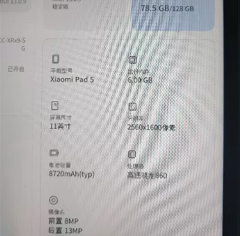 小米平板5 家人刚上大学那会给买的 6+...