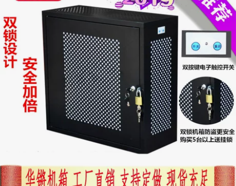 定制主机外壳保密安全防盗机箱电脑数据保护箱...