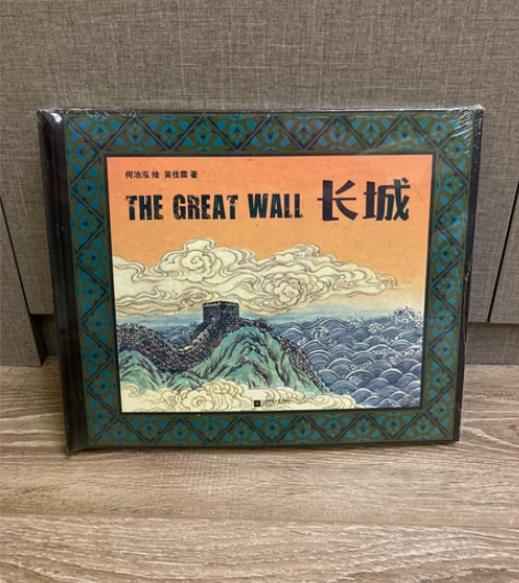 当当《长城》3D立体书,全新,质量没话说,...