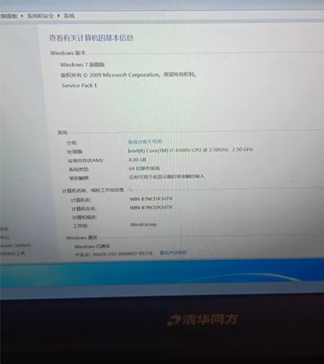 新到i7_6500u清华同方笔记本，功能完...