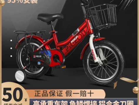 飞鸽儿童自行车男孩女孩2-3-4-5-68...