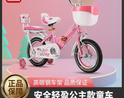 凤凰儿童自行车女孩3-10岁女童宝宝公主款...