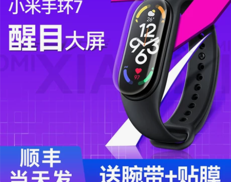 顺丰包邮 小米手环7代NFC七Pro智能运...