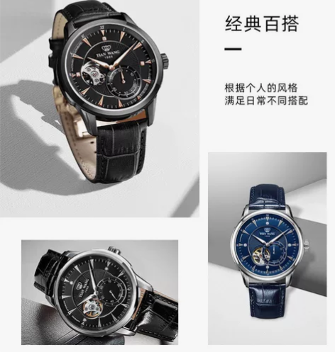 卖 天王手表 9成新,无磕碰 型号596...