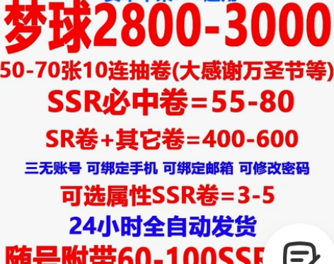 队长小翼最强十一人初始号开局号足球小将国服...