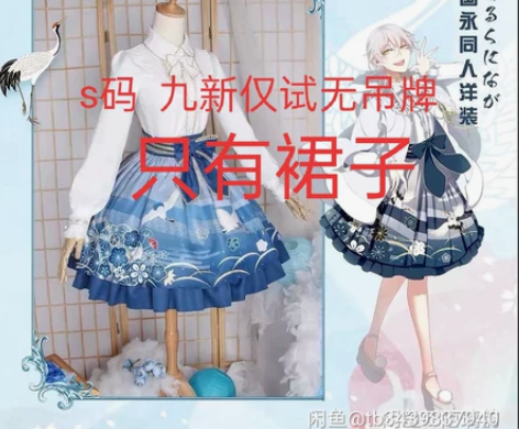 uwowo 悠窝窝 鹤丸国永同人洋装 有裙...