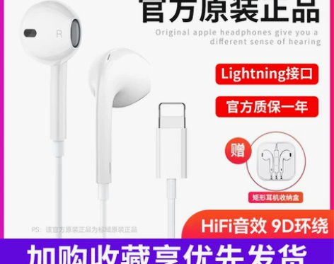 耳机有线苹果iPhone12/11手机xr...