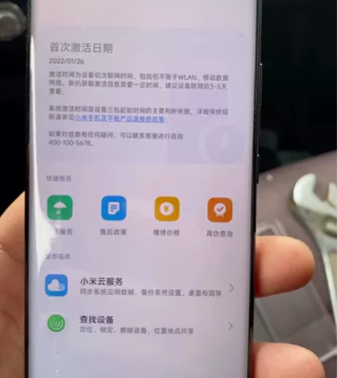小米12X 8+128G。不议价 免开尊口...