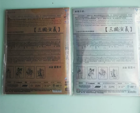 电视剧高清版《三国演义》84集，共八碟装，...