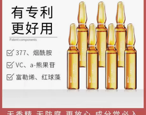 7支装童颜纪VC安瓶补水保湿抗皱提亮肤色紧...