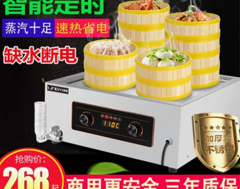 商用智能电脑版蒸包炉蒸汽炉玻璃蒸柜 台式蒸...